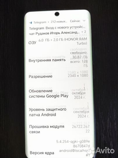 HONOR 50, 6/128 ГБ