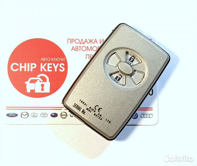 Ключ зажигания Toyota Rav4 / Auris / 89904-42051