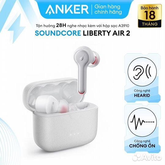 Наушники Anker Soundcore Liberty Air 2 - Новые