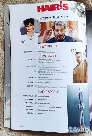 Журнал Hairs&Beauty