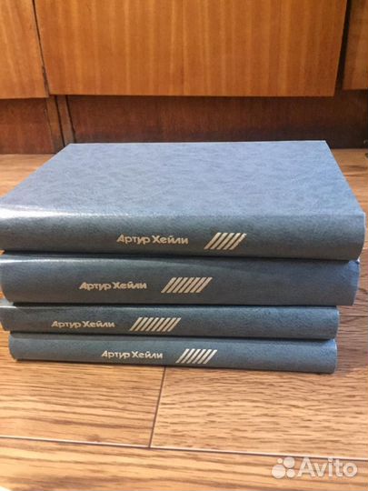 Книги Артур Хейли
