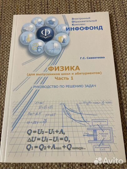 Физика для выпускников и абитуриентов