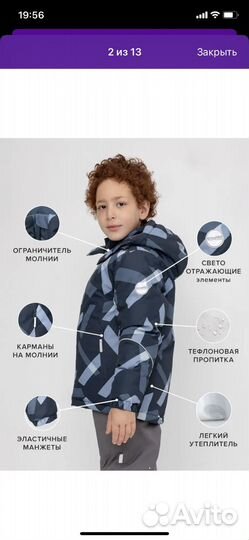 Куртка детская зимняя