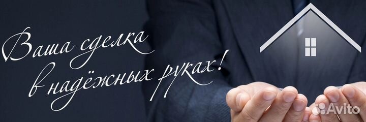Агент по аренде недвижимости