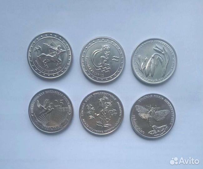 Монеты Приднестровья