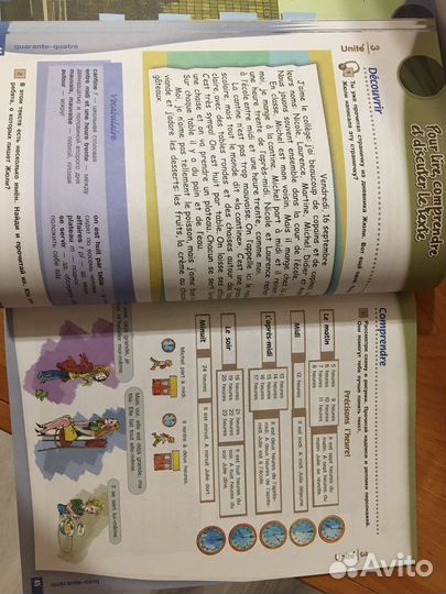 Учебник французского языка Синяя птица