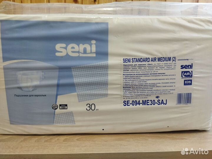 Памперсы для взрослых (доставка )