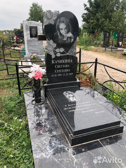 Памятник