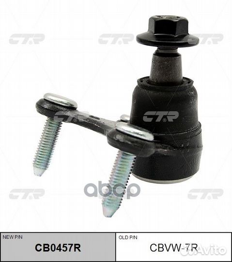 3C0407366A Шаровая опора прав.VAG/audi cbvw-7R CTR