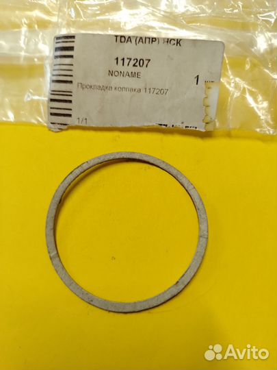 Прокладка ф52х58 колпака кпп