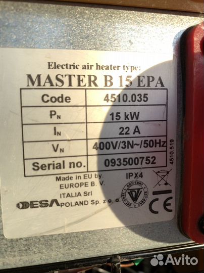 Тепловая пушка master 15 квт