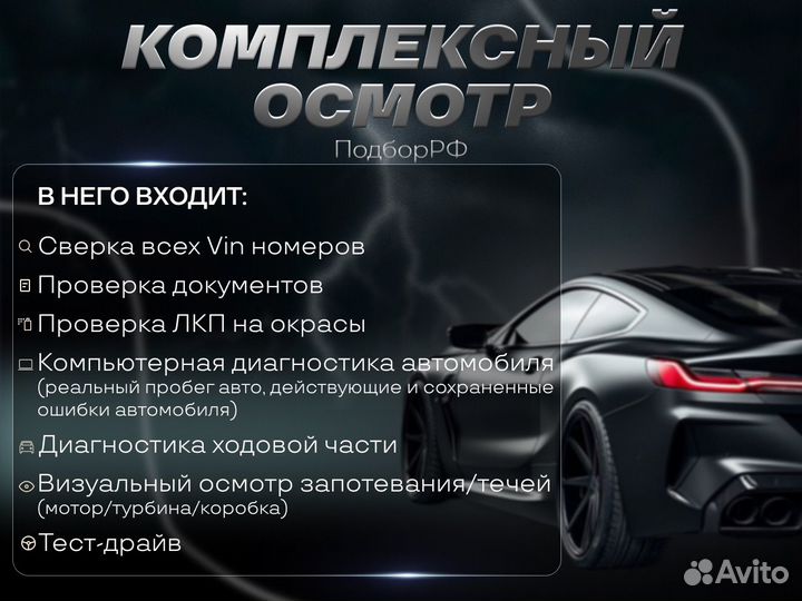 Автоподбор bentley