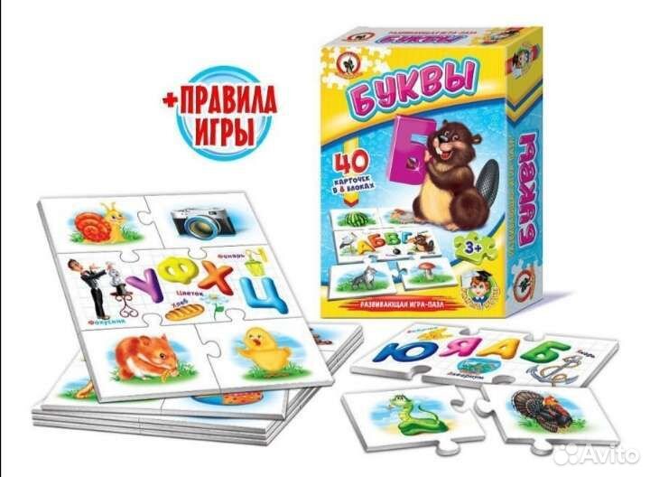 Новая развивающая игра Буквы