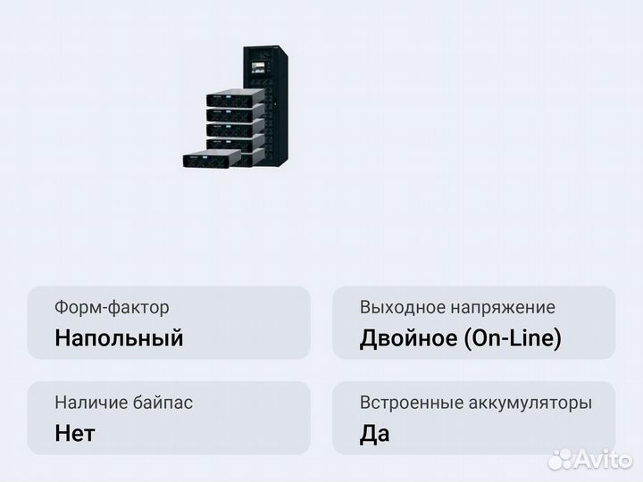 Модульный ибп Импульс модуль 300-180