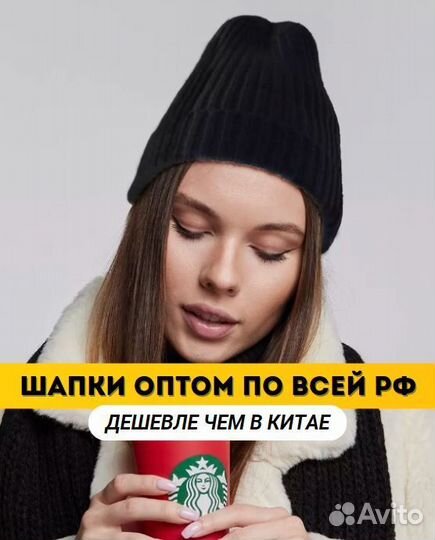 Шапка бини однослойная Шапки Оптом