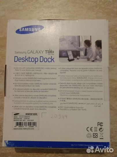 Док-станция Samsung для планшета Galaxy Tab 7.0