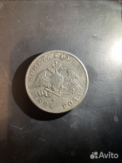 Монета 1828г