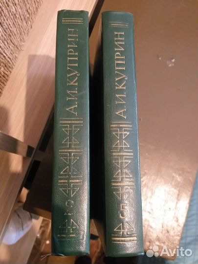 А.И.Куприн, том2и5, 1982г.в, цена за 2шт