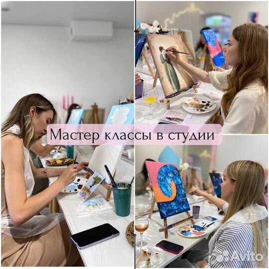 Арт вечеринка /выездные мастер классы