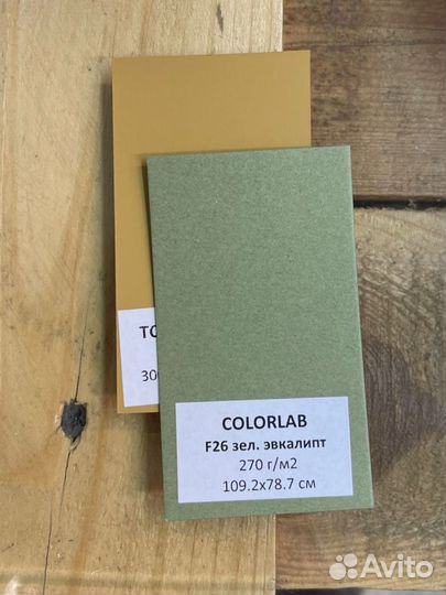 Бумага дизайнерская 120–240 –360г/м2