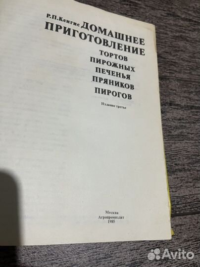 Советские кулинарные книги