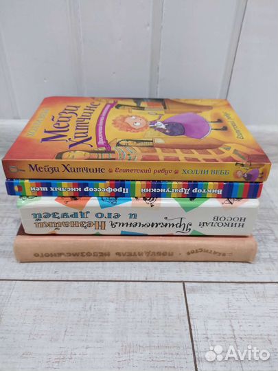 Книги Электроник, Мейзи Хатчинс и др