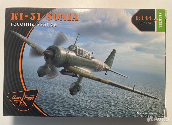 Сборная модель самолета 1:144 Ki-51 Sonia