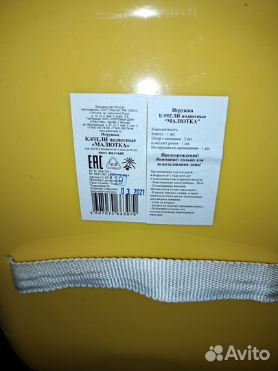 Качели детские подвесные