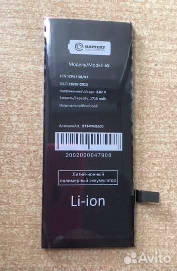 Батарея для iPhone