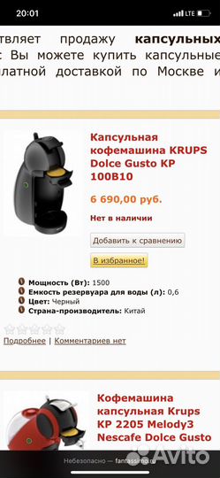 Капсульная кофемашина dolce gusto krups