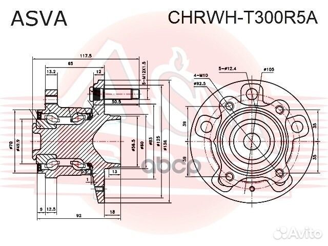 Ступица задняя 105x5 chrwh-T300R5A asva