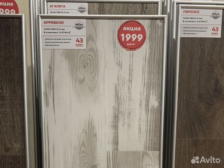 Ламинат влагостойкий новый