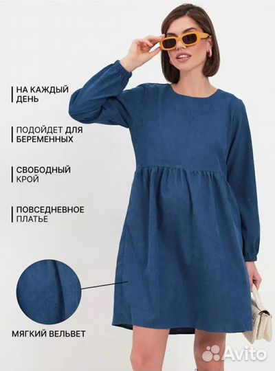 Платье вельветовое 44