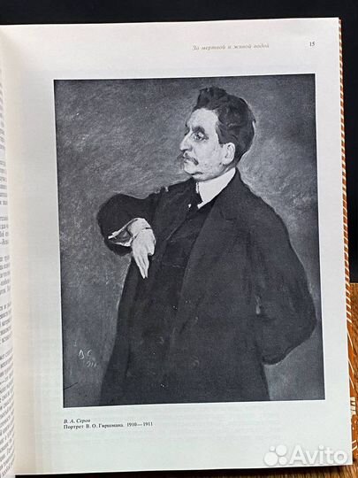 Панорама искусств '77