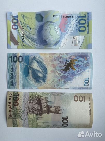 Купюры 100 рублей