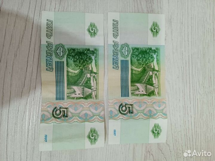 5 бумажных 1997 года