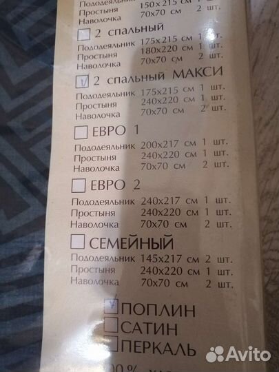 Постельное белье Новое