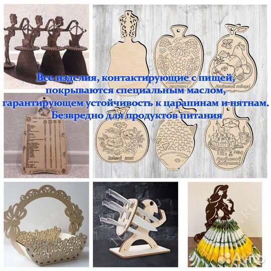 Лазерная резка и гравировка фанеры