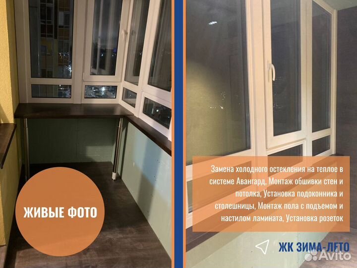 Пластиковые окна, остекление лоджии в коттедже