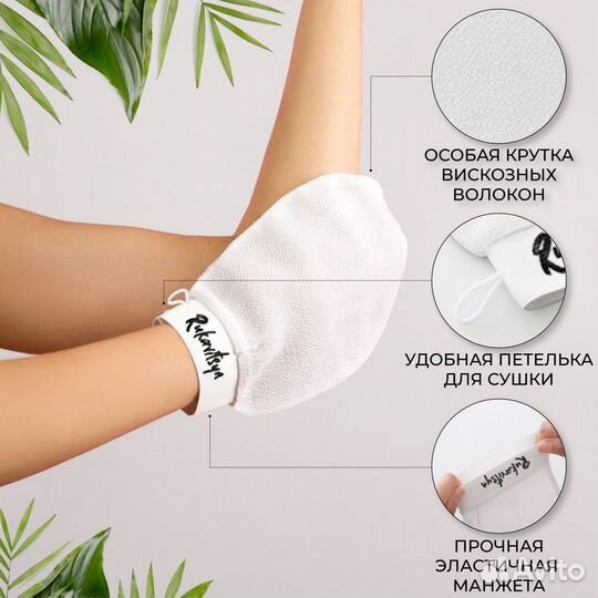 Пилинг-варежка