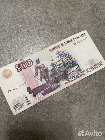 Купюра 500 рублей с корабликом
