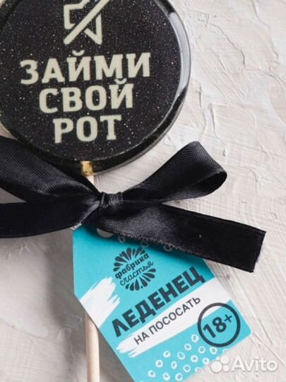 Леденец на палочке