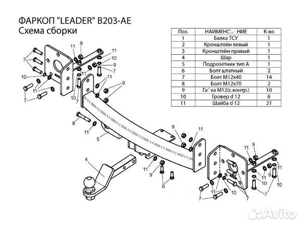 Фаркоп BMW X5 2003-2007