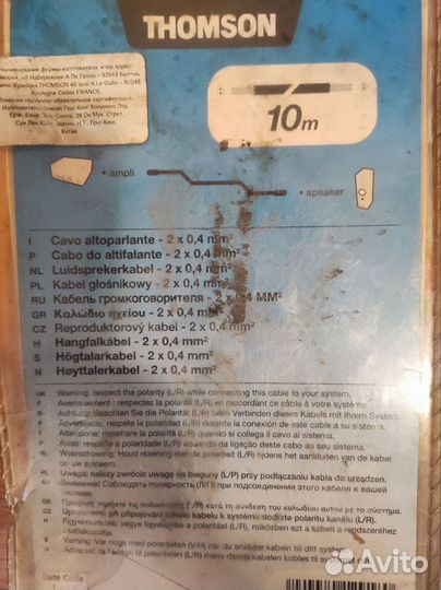 Thomson audio speaker cable 10m 2х0,4 аудио кабель