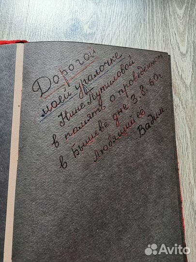 Альбом для фотографий или открыток. СССР