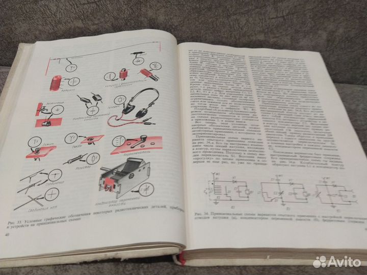 Юный радиолюбитель. В. Борисов