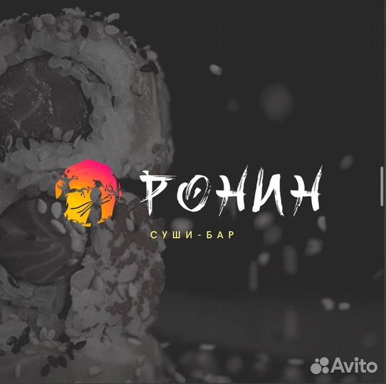 Повар Сушист еженедельные выплаты