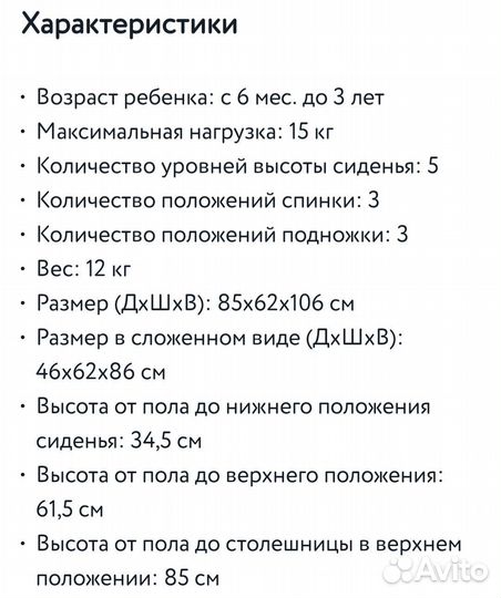 Стульчик для кормления