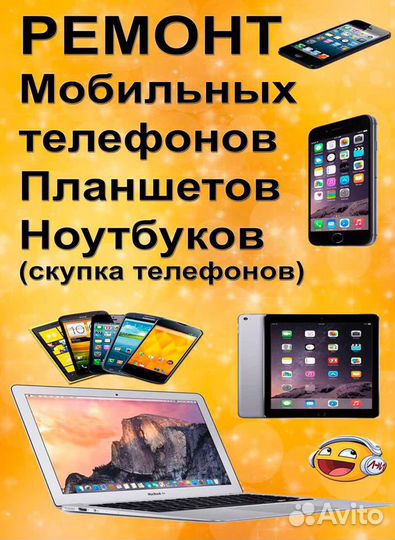 Ремонт телефонов/планшетов
