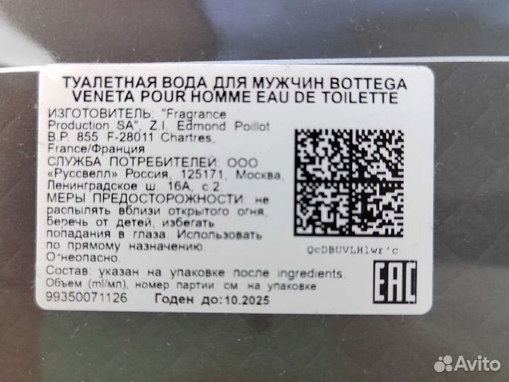 Мужская туалетная вода Bottega Veneta оригинал